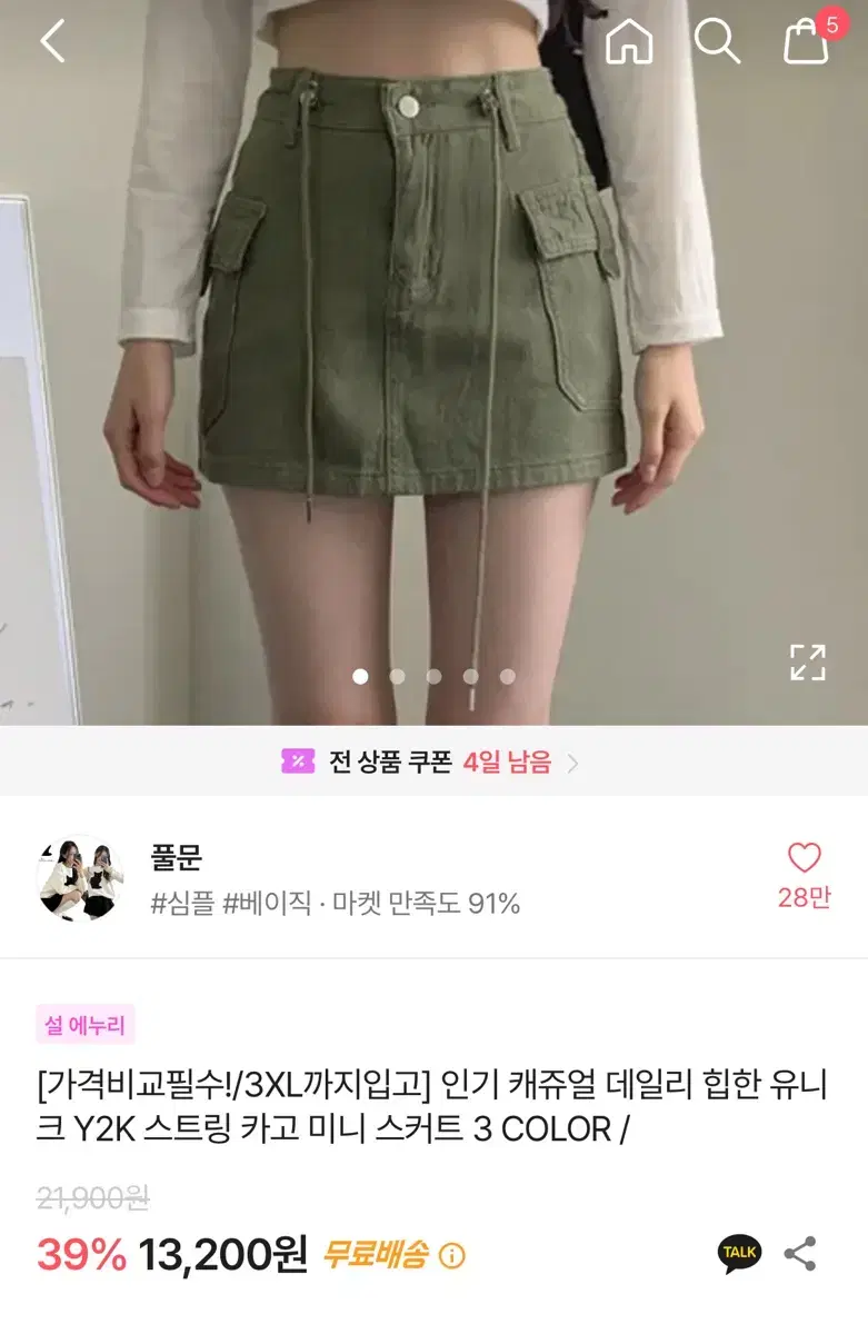 에이블리 카고 미니 스커트 y2k 스트링 포켓