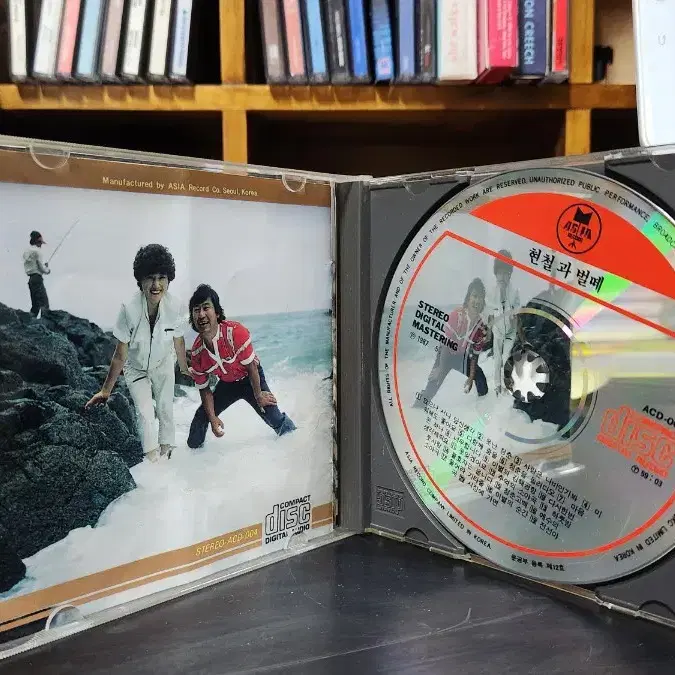 현철과 벌떼 CD