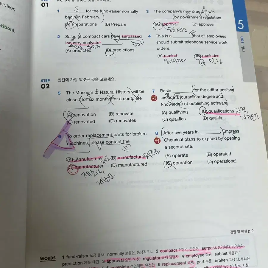 ets 토익책 해커스 토익 기출보카 팔아요