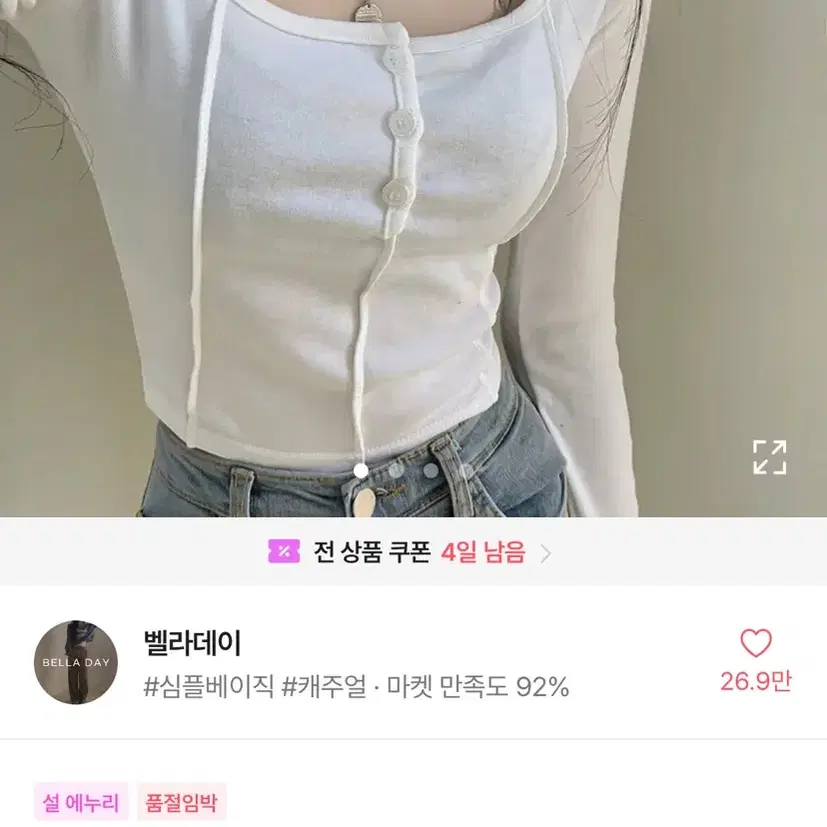 [새상품] 에이블리 버튼 크롭라인 티셔츠