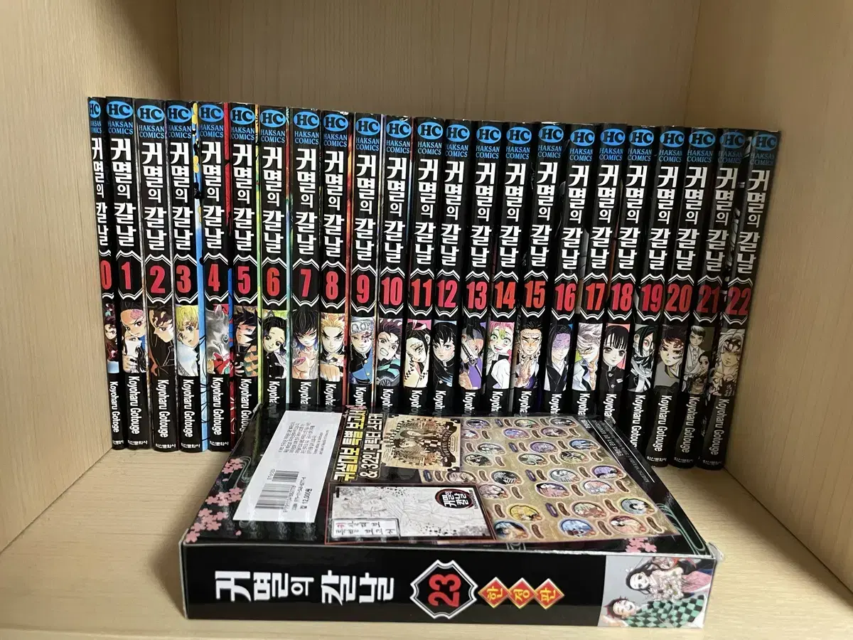 Demon Slayer: Kimetsu no Yaiba Volumes 0-23