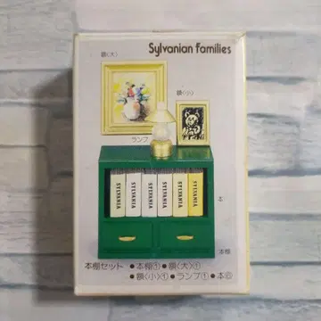 [레어] 실바니안 패밀리- 책장 세트