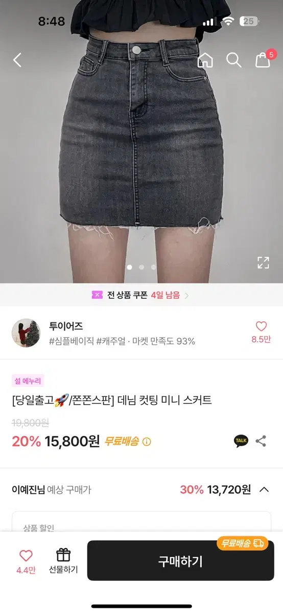 에이블리 데님 컷팅 미니스커트