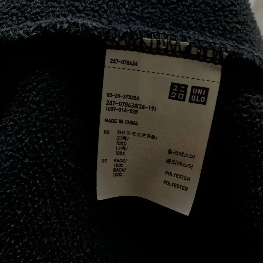 UNIQLO) 양털 뽀글이 집업 후리스