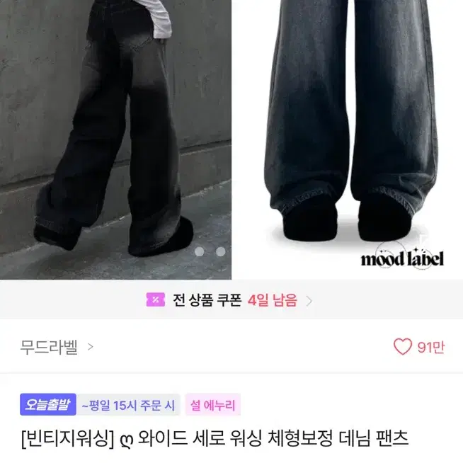 와이드 데님팬츠