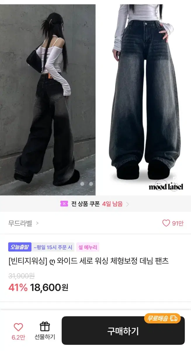 와이드 데님팬츠