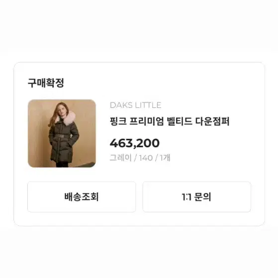 닥스 여아 점퍼 140