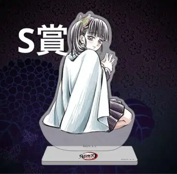 귀멸의 칼날 ufotable 웹 복권 S상 아크릴 스탠드 츠유리 카나오