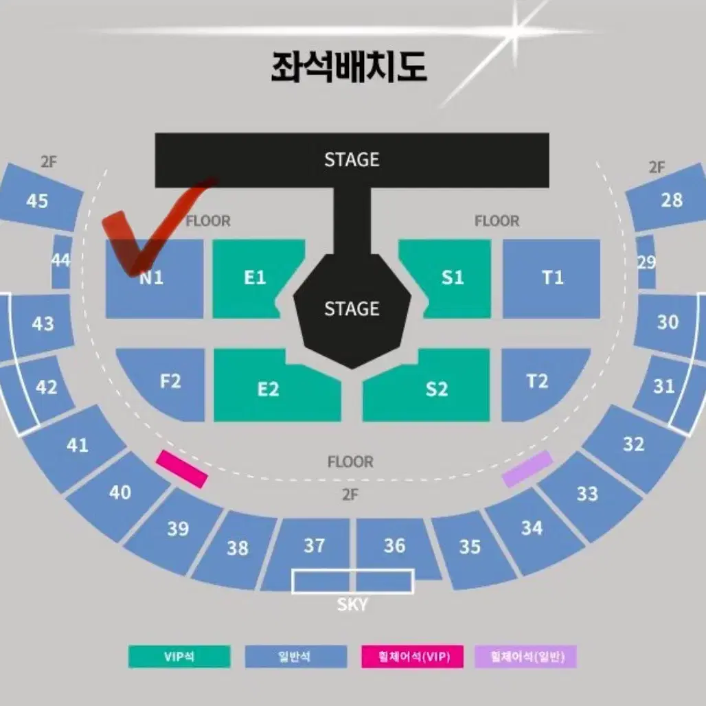 갓세븐 콘서트 플로어 티켓 양도