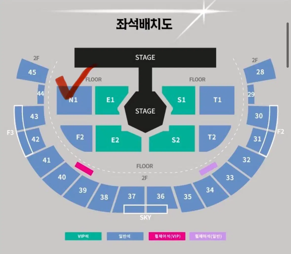 갓세븐 콘서트 플로어 티켓 양도