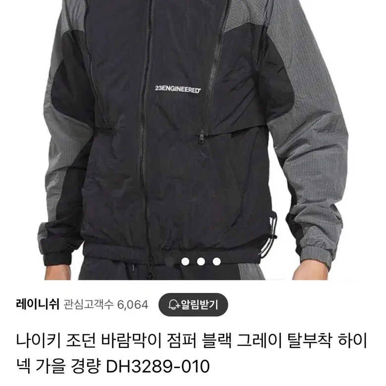 나이키 조던 엔지니어드 바람막이 XL