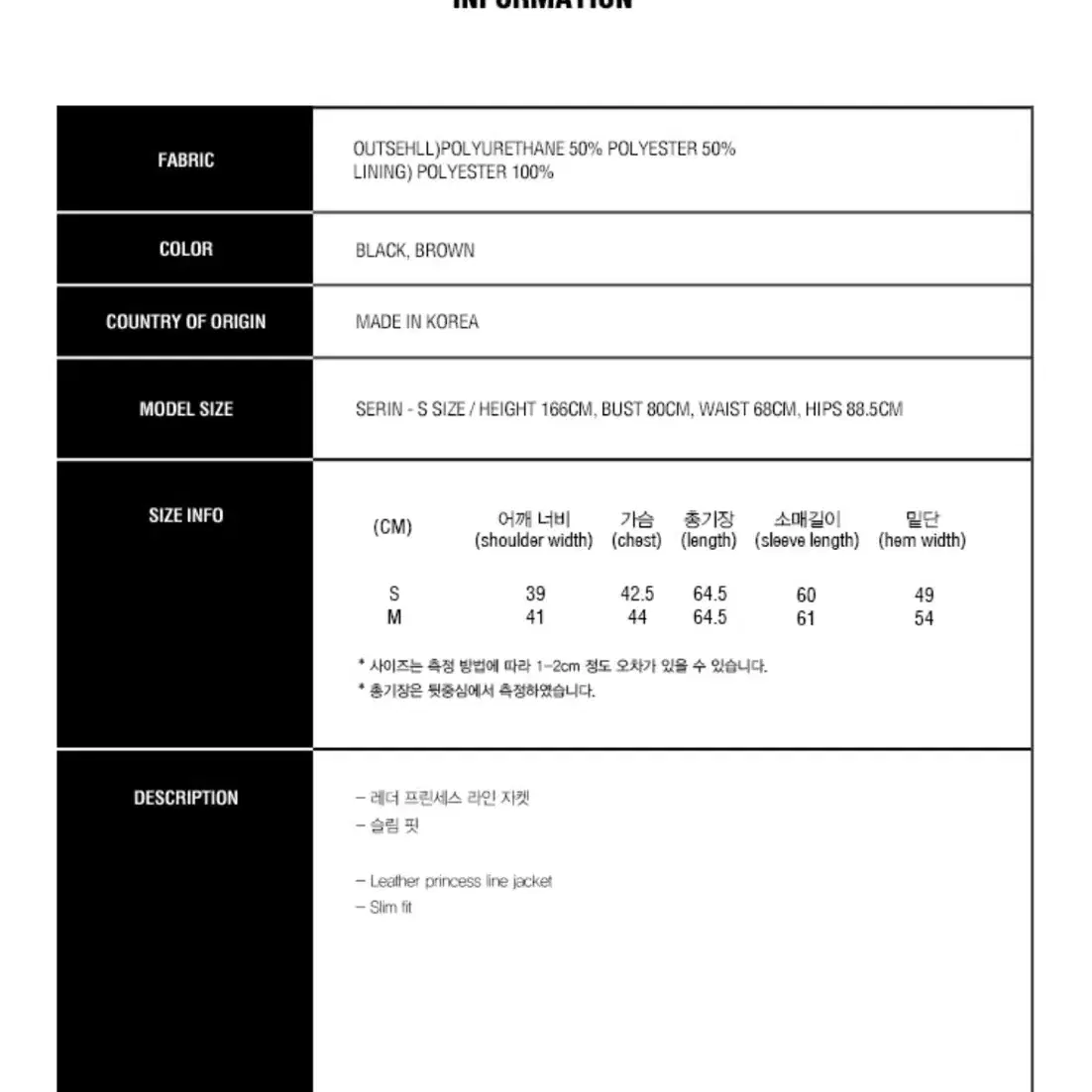 큐리티 가죽 자켓 블랙 M사이즈