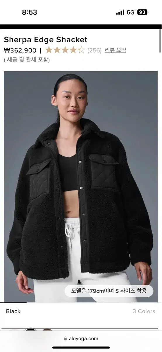 Alo 알로 요가 셰르파 오버핏 자켓 Sherpa edge jacket