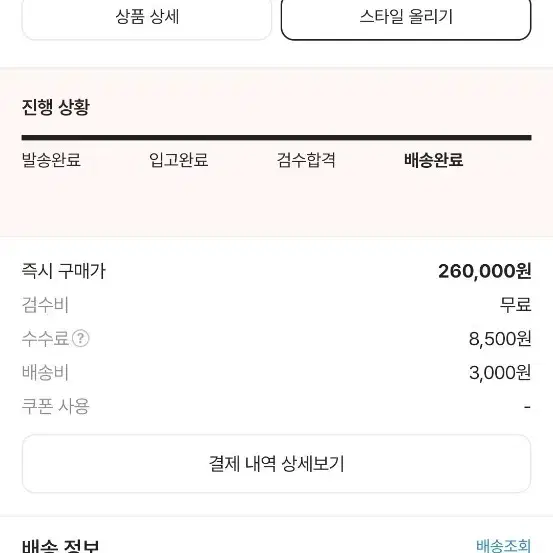 아더에러 컨버스 척 70 하이 화이트 280