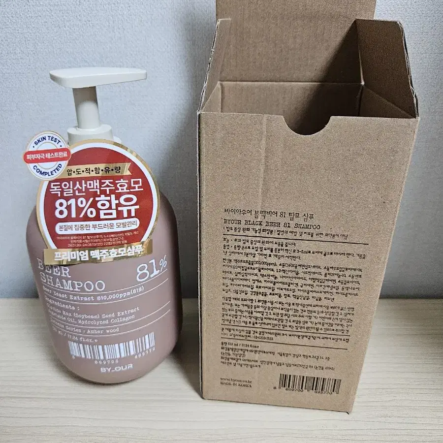 바이아우어 81만PPM 독일맥주효모 탈모샴푸 510ml