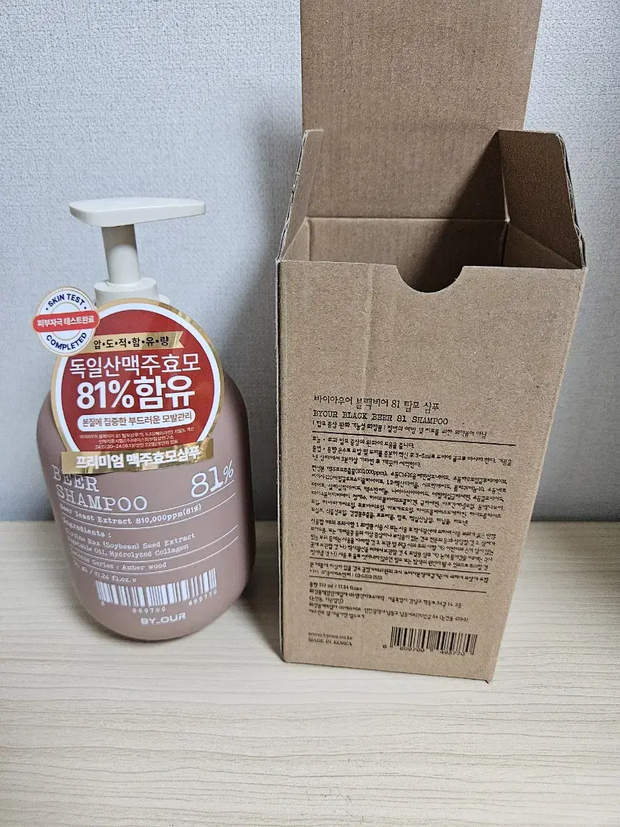 바이아우어 81만PPM 독일맥주효모 탈모샴푸 510ml