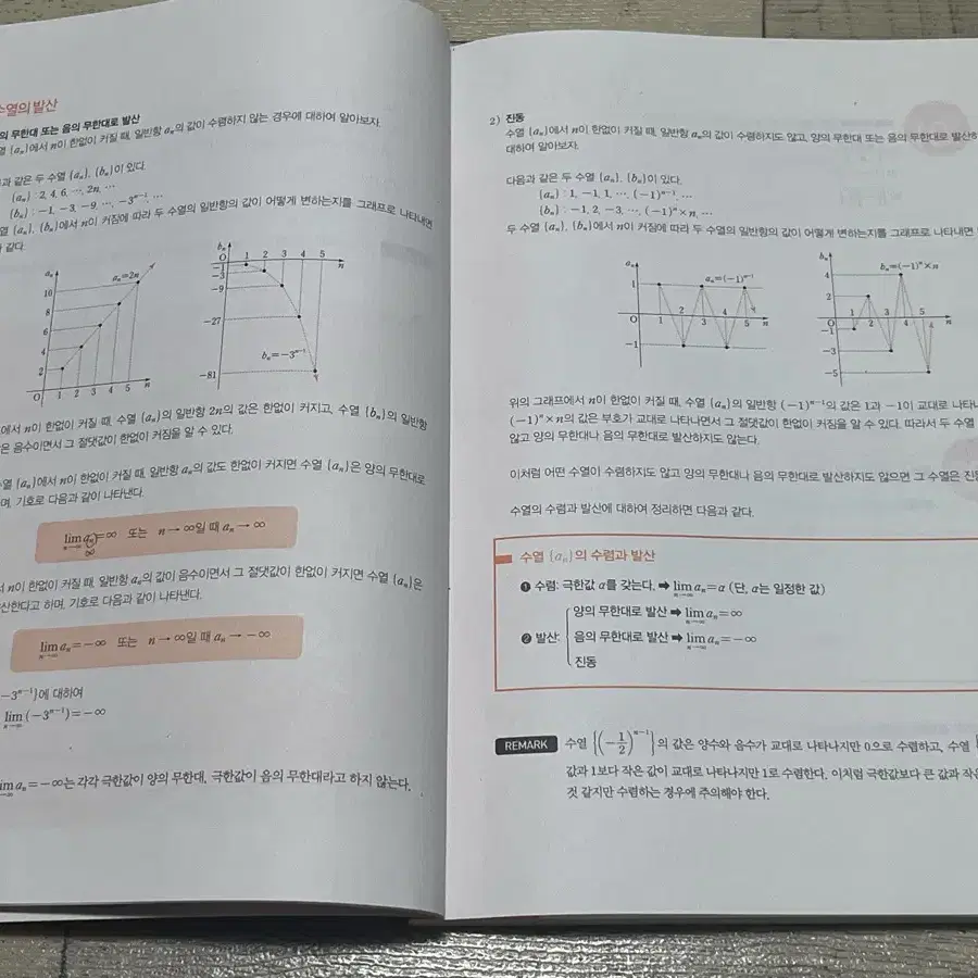 시발점) 미적분 상/하 세트로 판매합니다!!