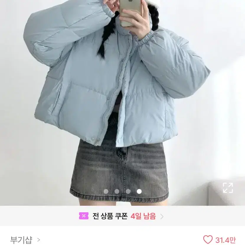 에이블리 소라색 숏패딩 저렴하게 가져가세요