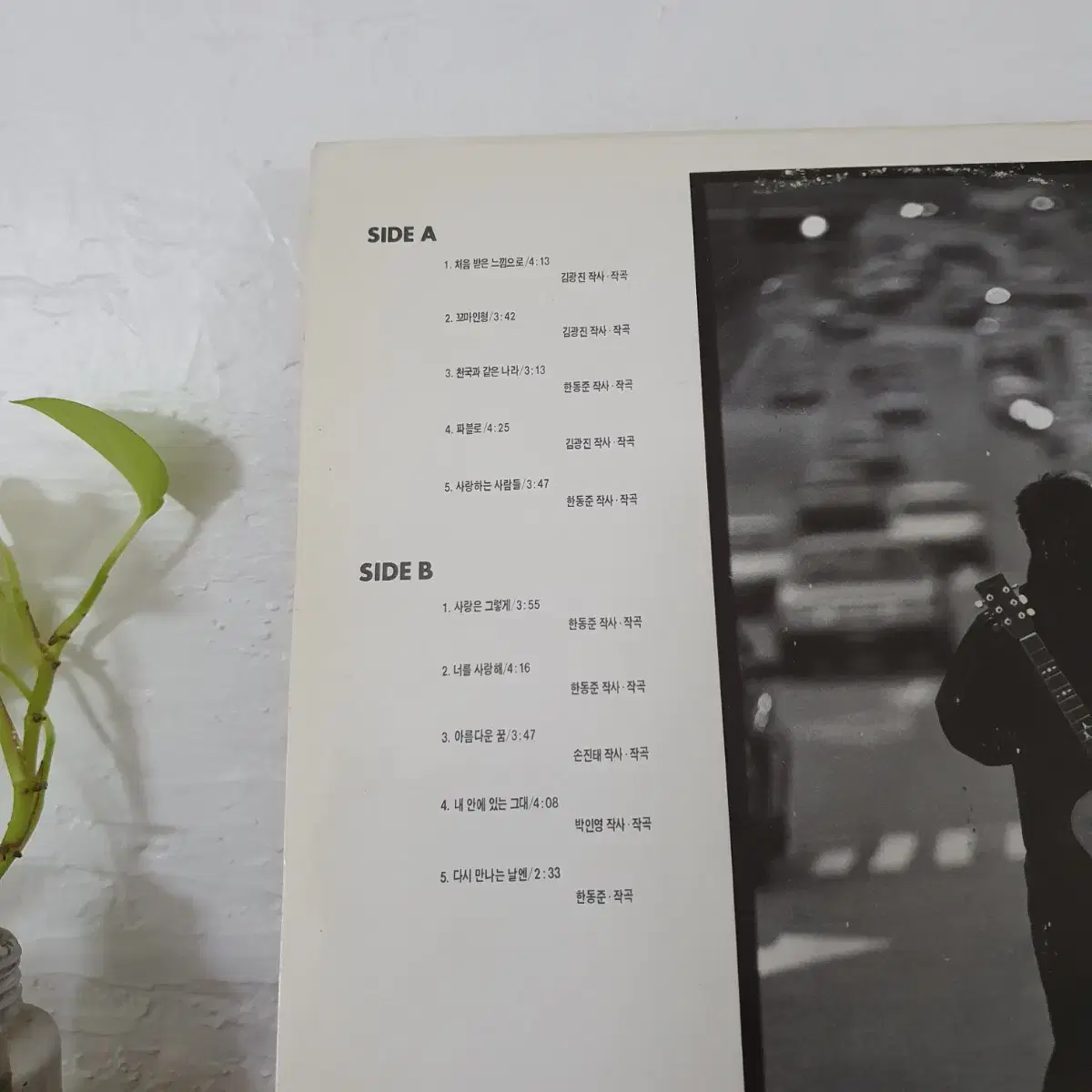 한동준2집 LP 1992     너를사랑해