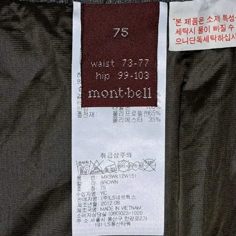 몽벨 골프 패딩 치마 73~77