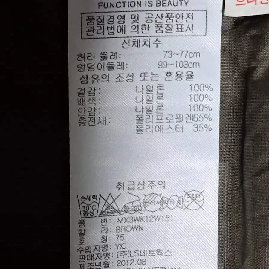 몽벨 골프 패딩 치마 73~77