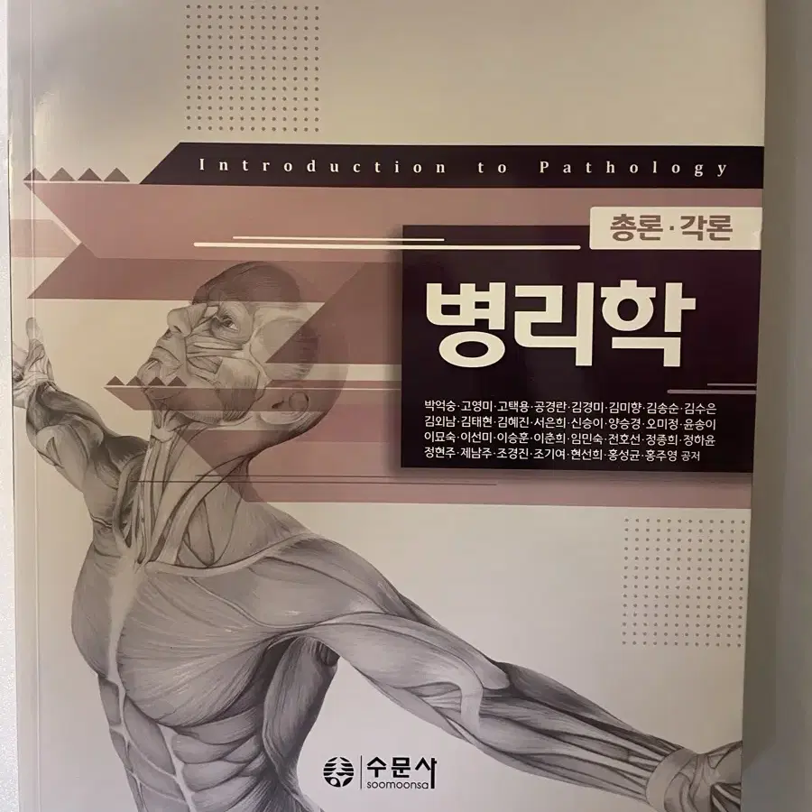 수문사 병리학/ 정삼미디어 재활간호학/ 현문사 정신간호학