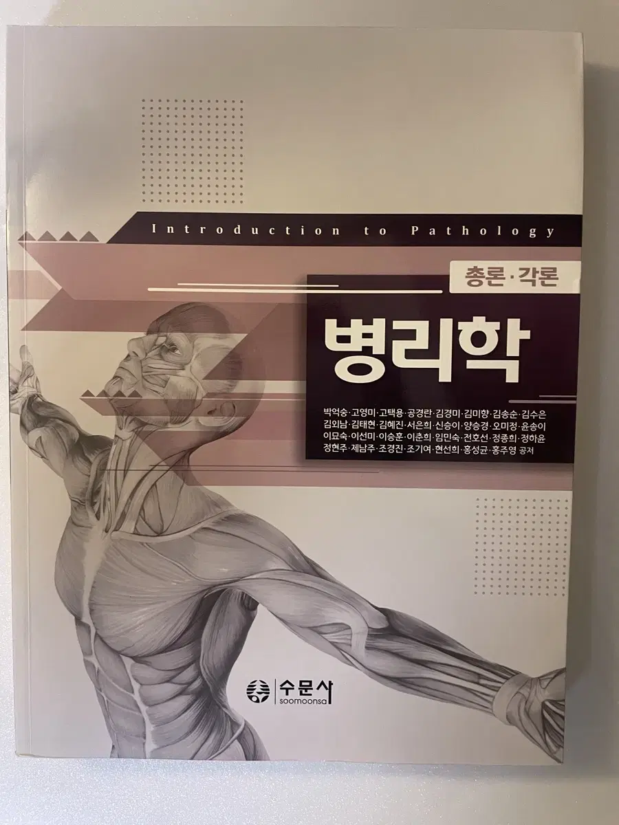 수문사 병리학/ 정삼미디어 재활간호학/ 현문사 정신간호학