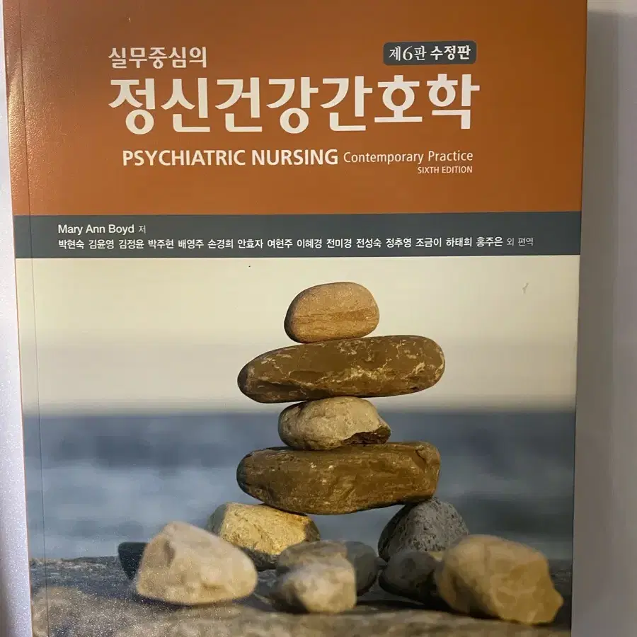 수문사 병리학/ 정삼미디어 재활간호학/ 현문사 정신간호학