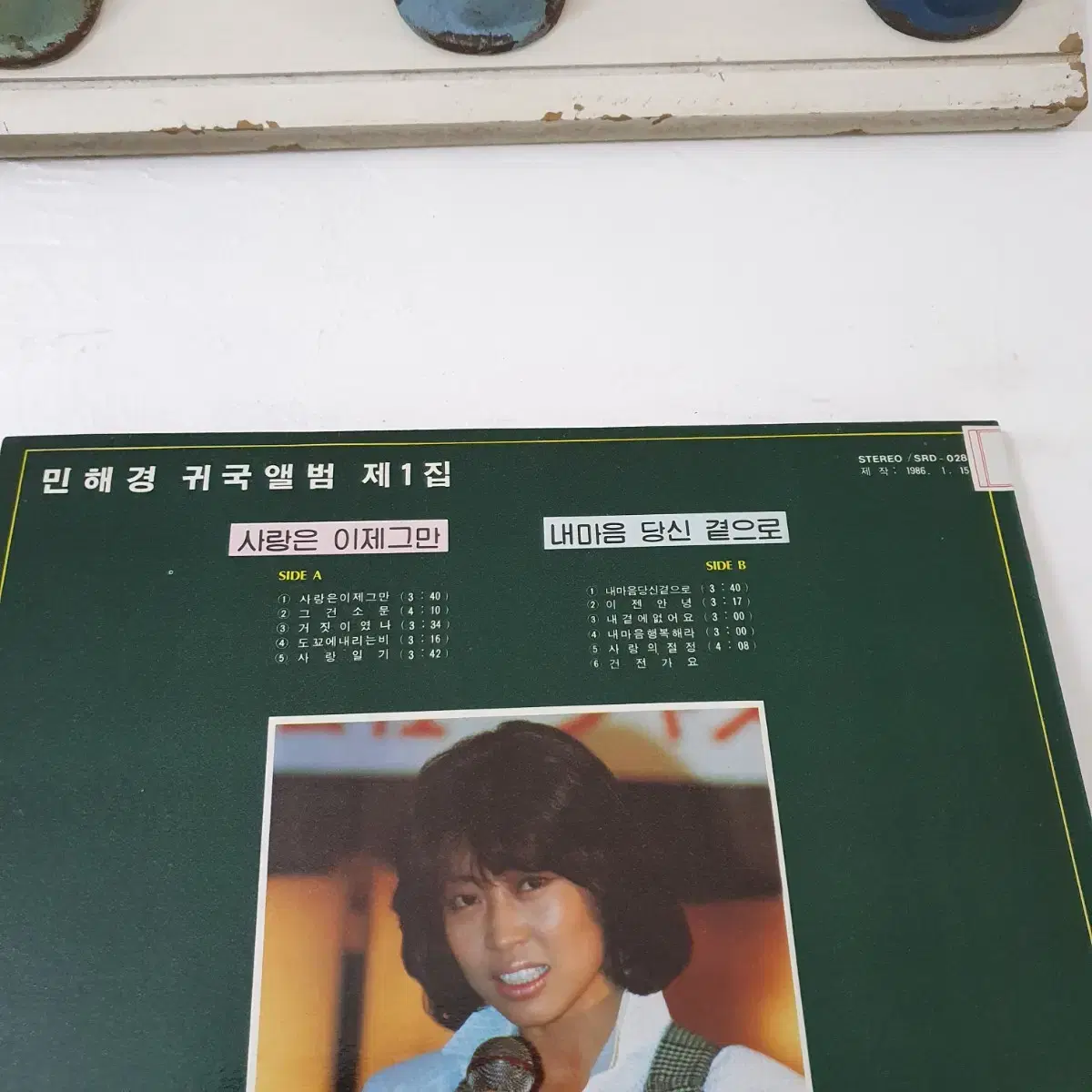 민혜경귀국앨범 LP 1986  사랑은이제그만   내마음당신곁으로