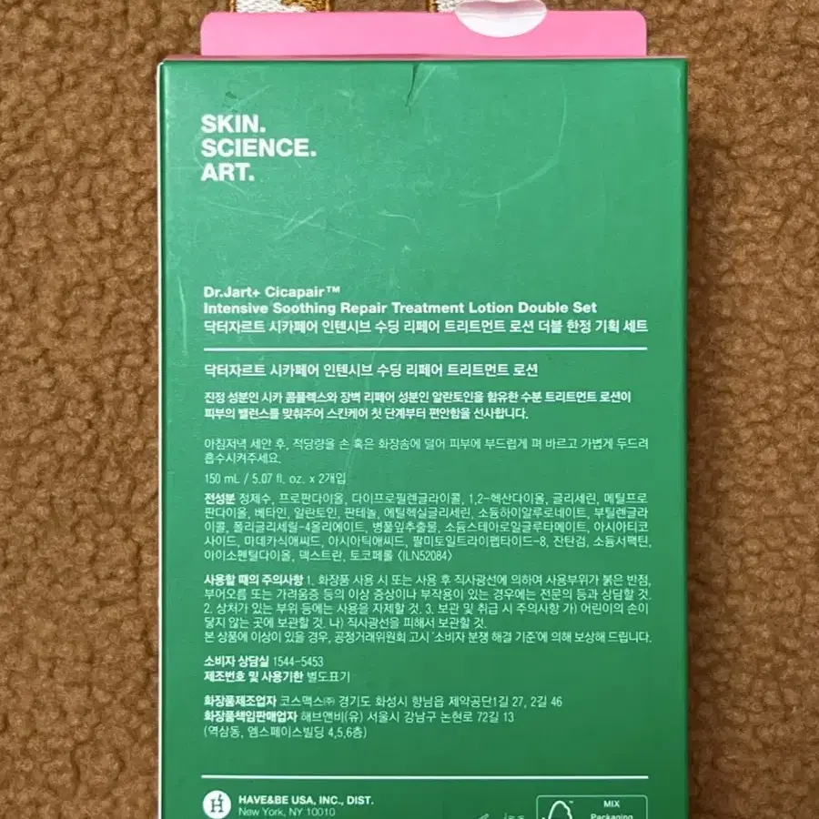 정가39000)닥터자르트 시카페어 인텐시브 수딩 리페어 트리트먼트 로션