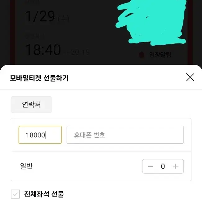 1좌석 양도) 은혼 가시아귀편 01.29 영화 히지카타 포스터A3 팝업