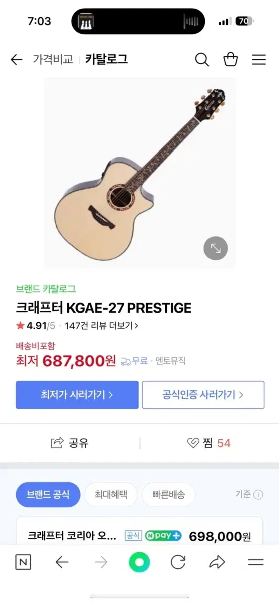 크래프터 KGAE-27 PRESTIGE(아이유 기타) 판매합니다.