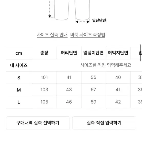 엑스톤즈 셔링 카고 팬츠s