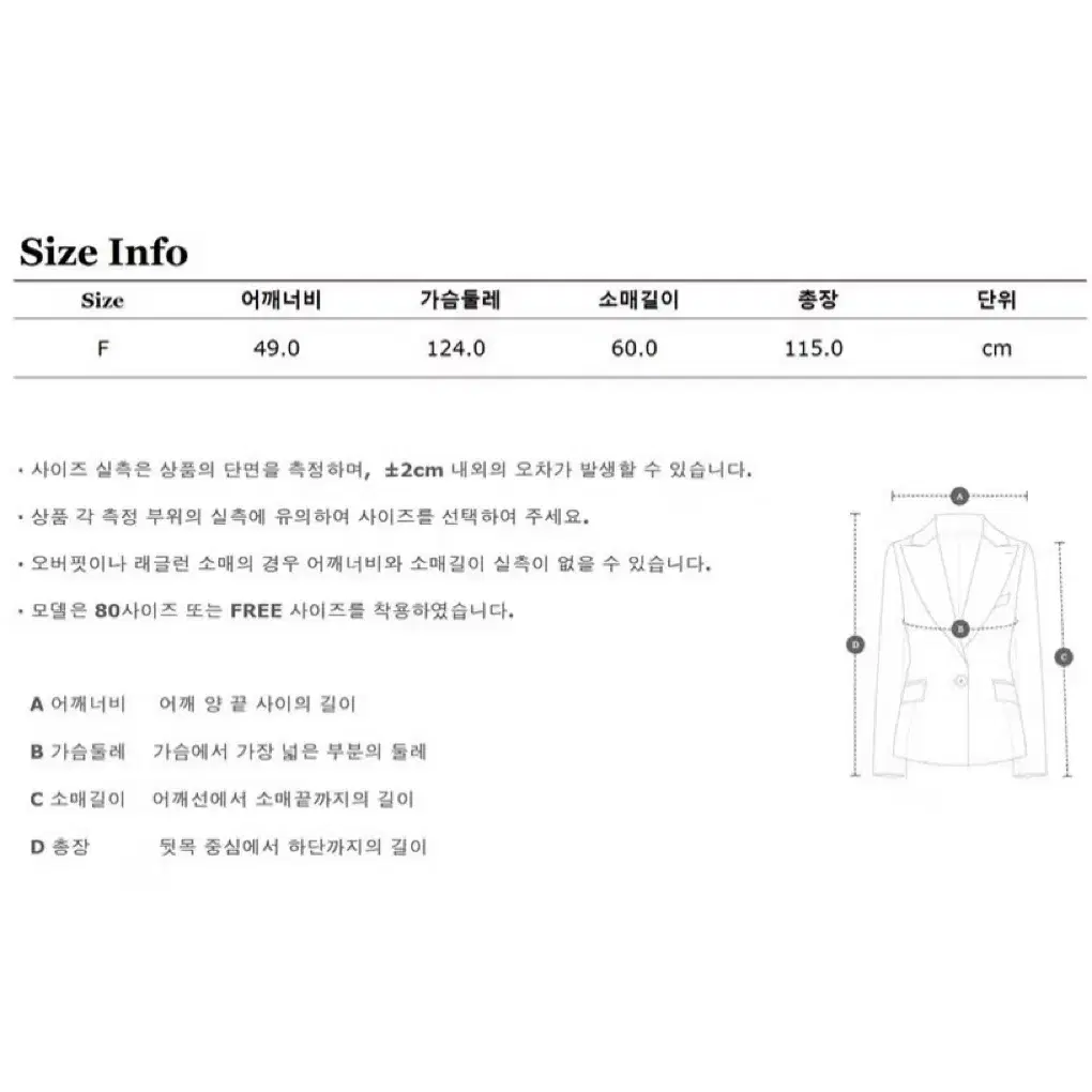 톰보이 더플코트 떡볶이코트