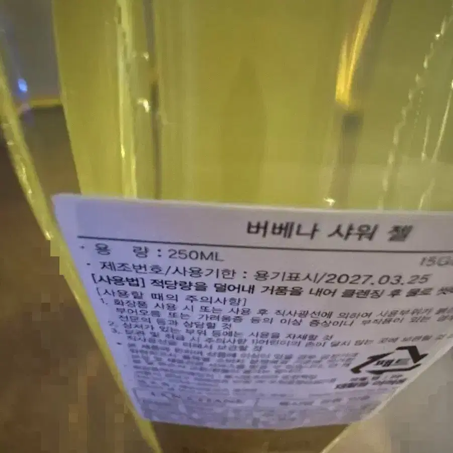 록시땅 샤워젤 바디워시 250ml