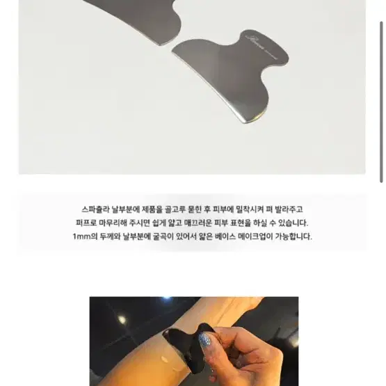 에스쁘아 립&헤어핀 그로브 에디션, 에뚸드 멀티 브러쉬, 르브와 스패츌러