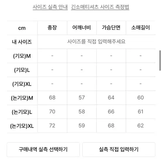 엠오오 그래픽 기모맨투맨m