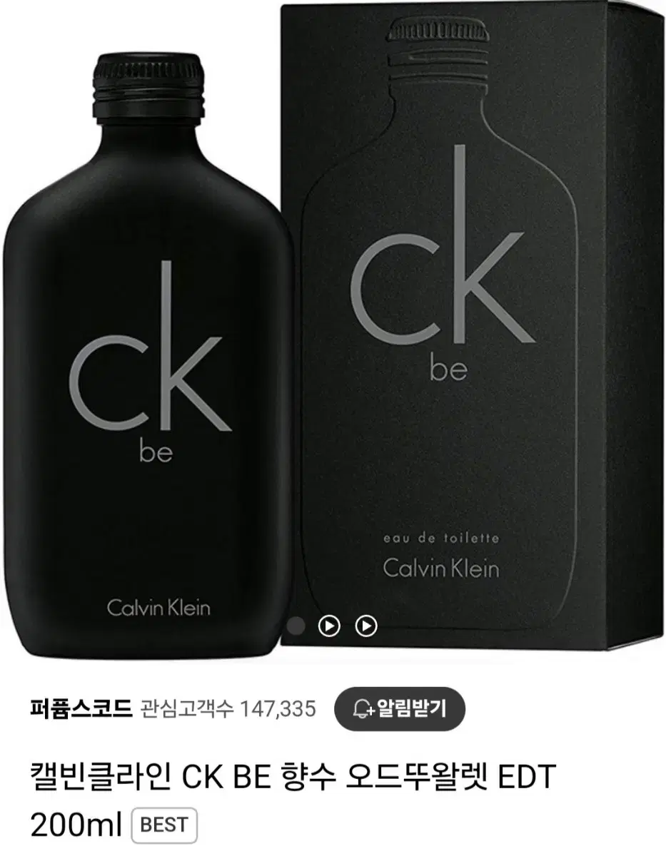 새상품 캘빈클라인 ckbe 향수 200ml