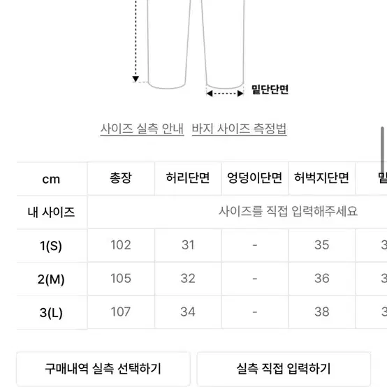 코프위 파라슈트 카고 팬츠s