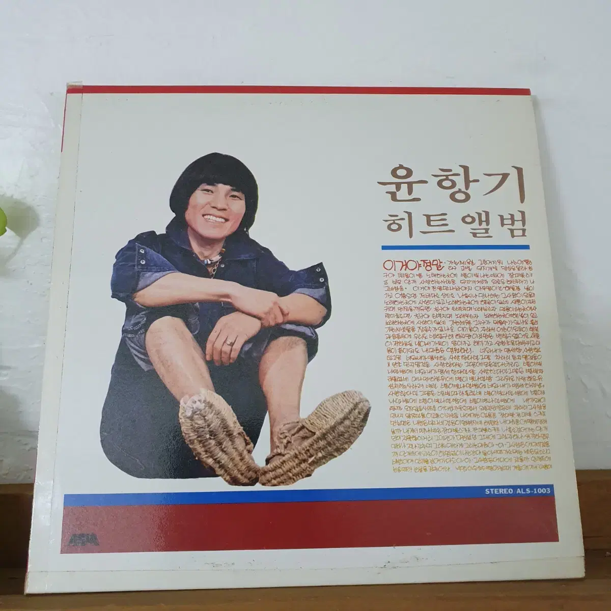 윤항기 히트앨범 LP  1983