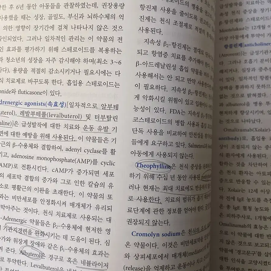 현문사 아동간호학 총론 각론/ 수문사 지역사회간호학1,2