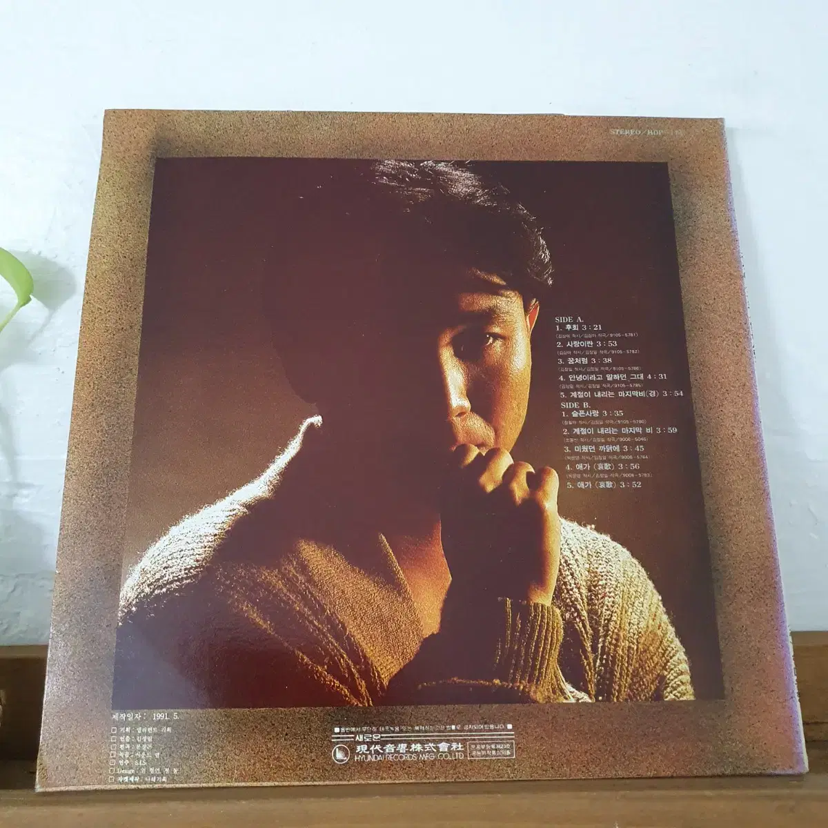 김상아3집 LP  1991