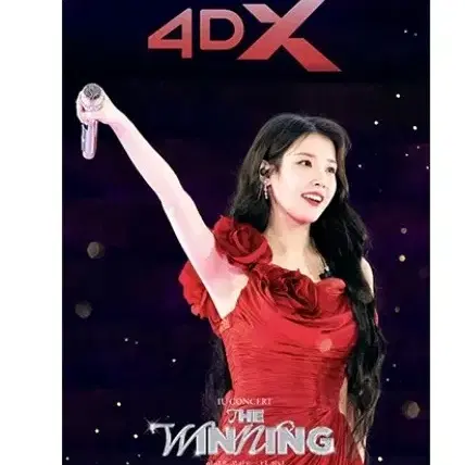 아이유 더위닝 콘서트 4dx 포스터 특전 굿즈