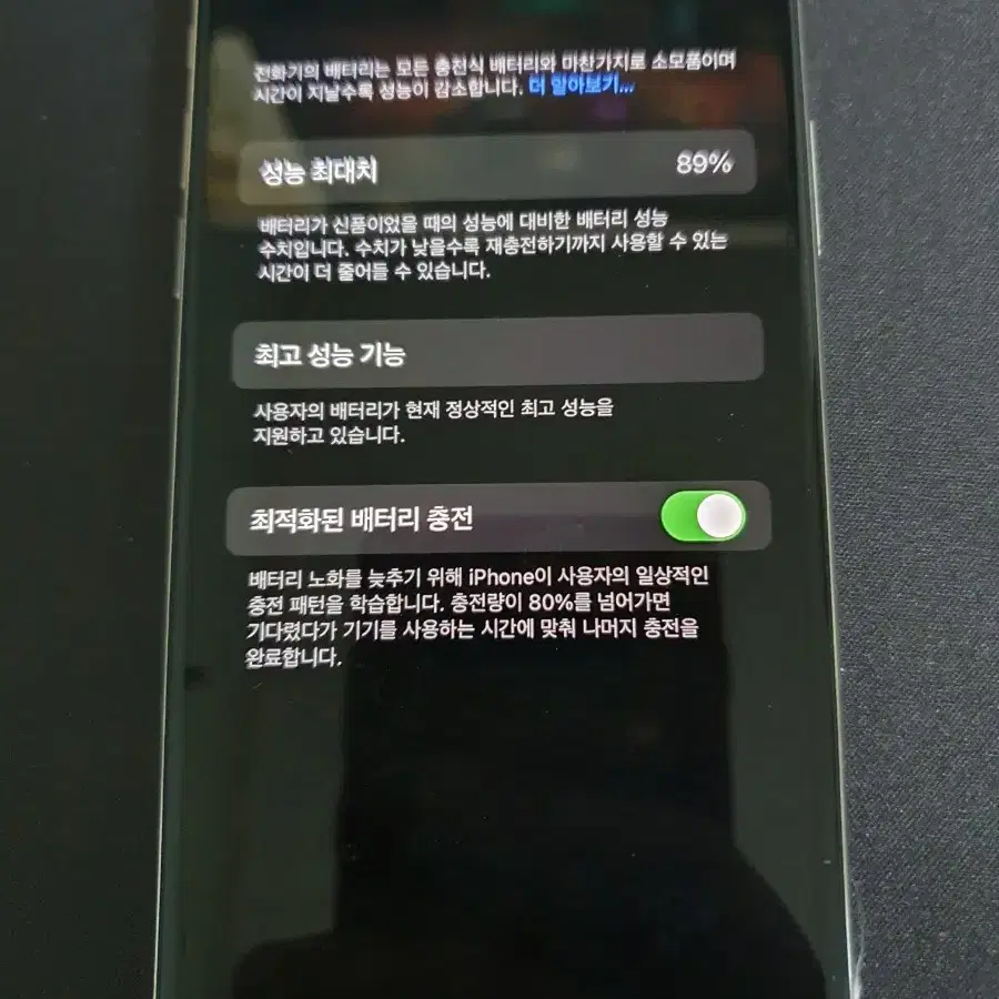 아이폰x256GB 공기계