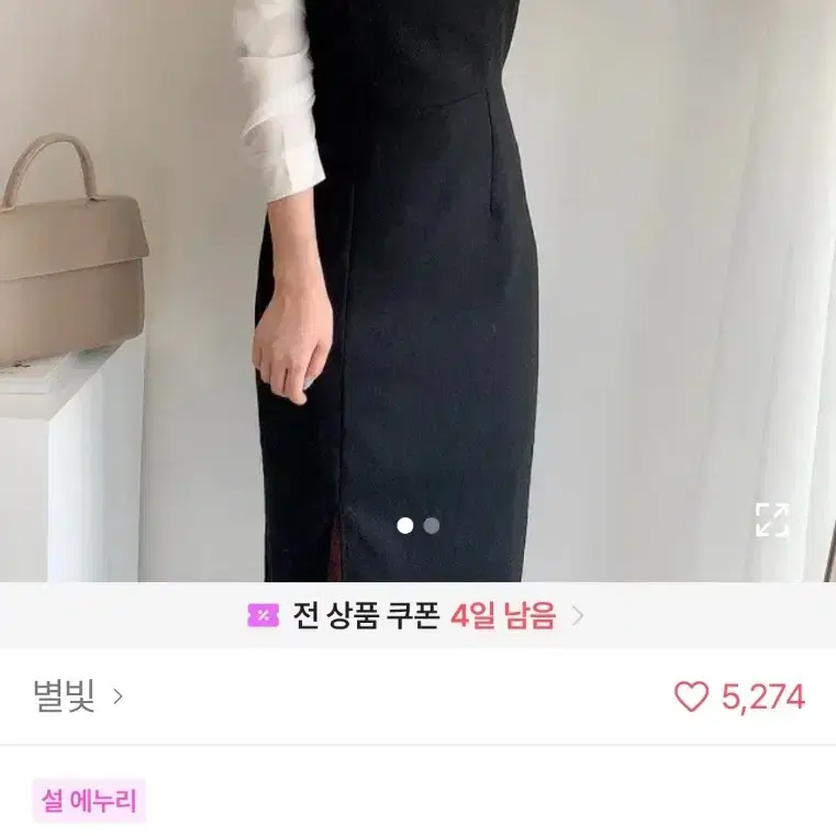 에이블리 뷔스티에 원피스