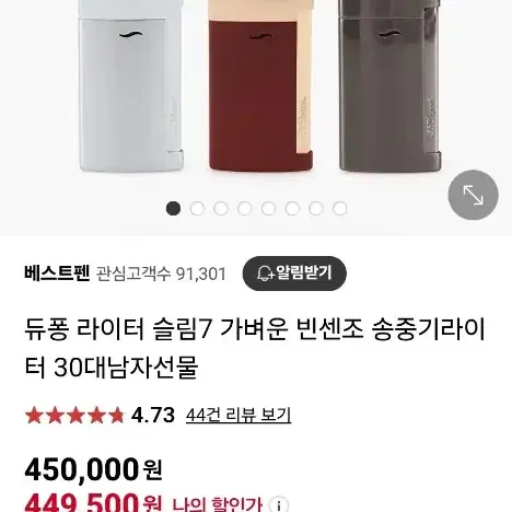 듀퐁 아이터 실버 슬림