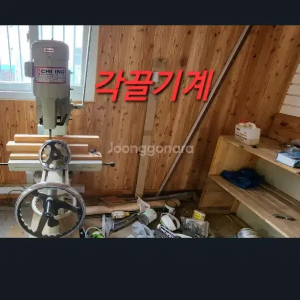 목공기계