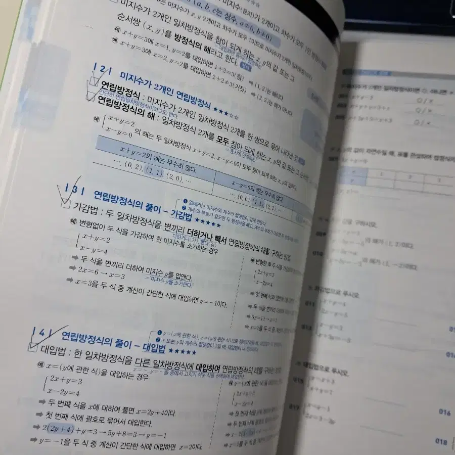 중학수학 총정리 문제집/중3 수학문제집