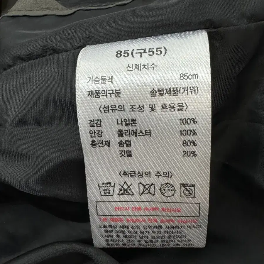 85) 이상봉 구스다운 롱 패딩