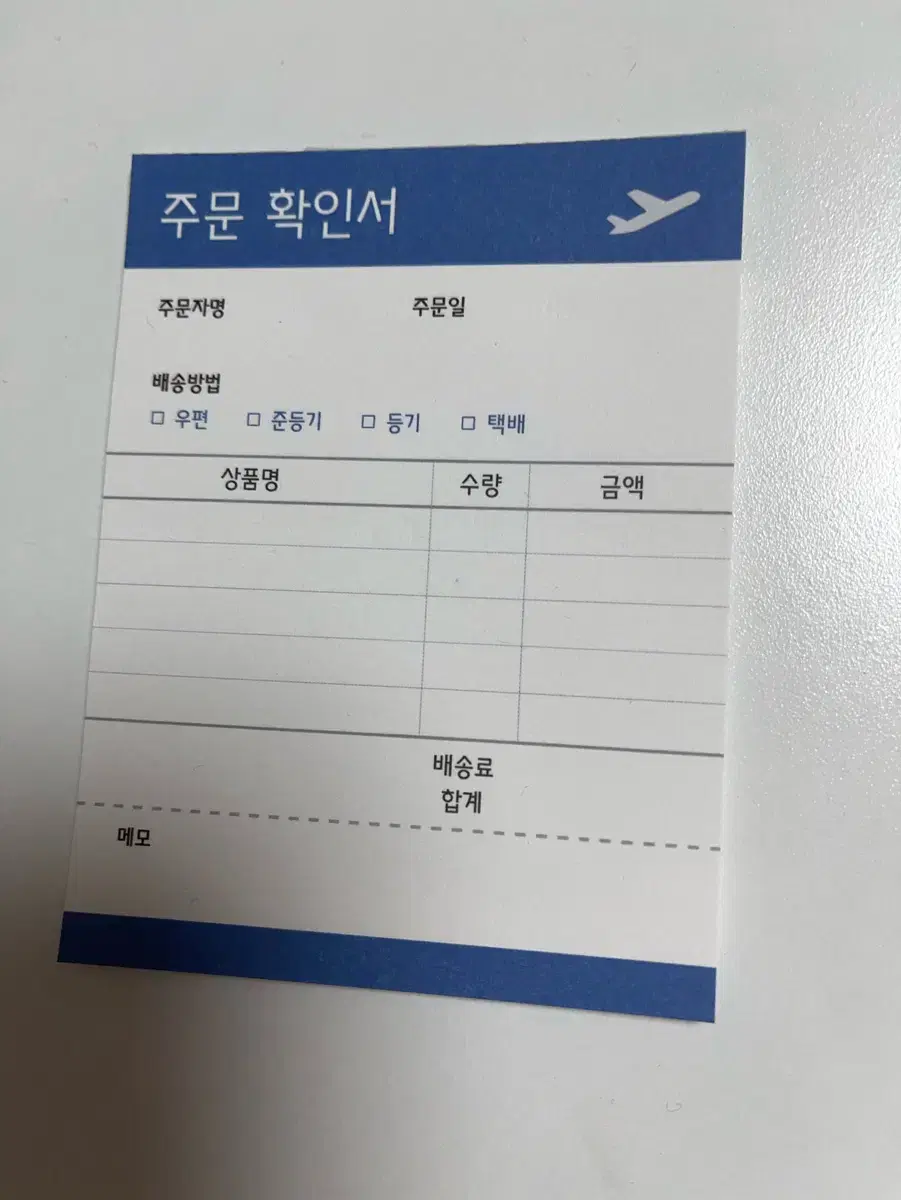 주문확인서 떡메모지 영수증 거래 확인서 포용 100장